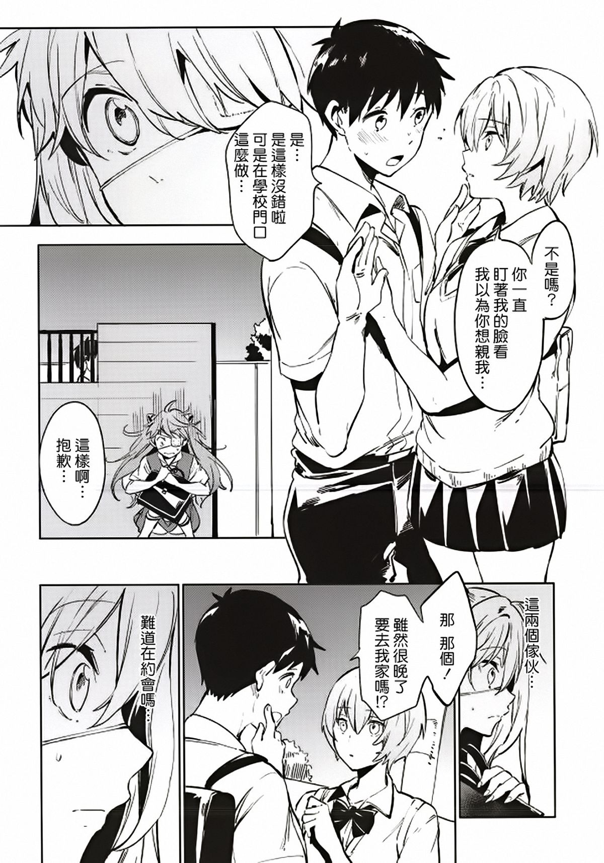 Shinseiki Gakuen Q | New Sex Story Academy Q page 10 full