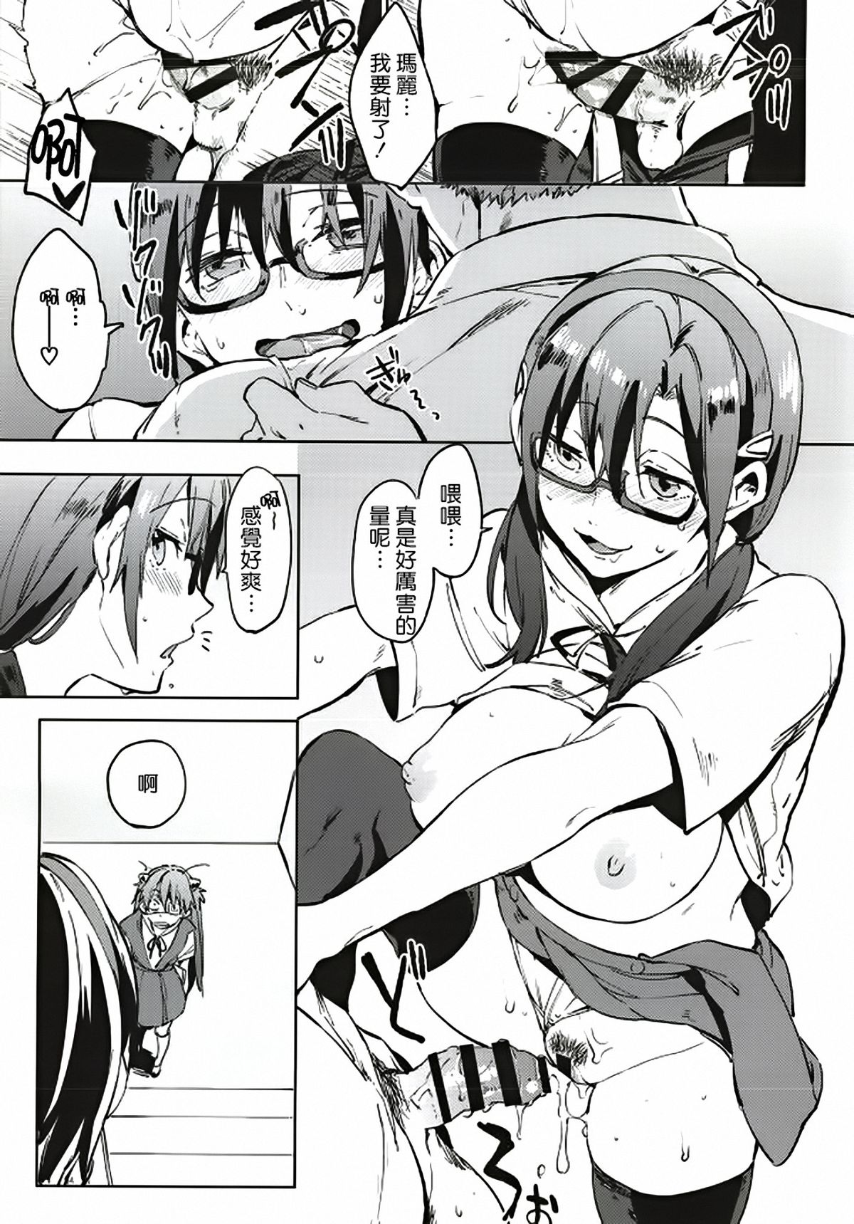 Shinseiki Gakuen Q | New Sex Story Academy Q page 5 full