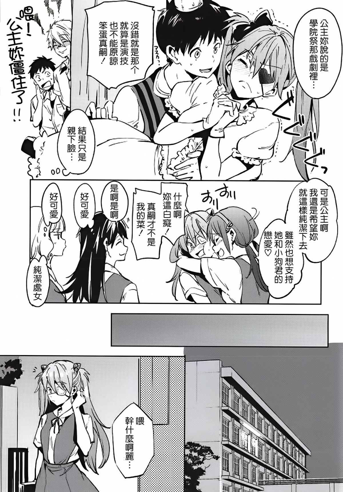 Shinseiki Gakuen Q | New Sex Story Academy Q page 9 full