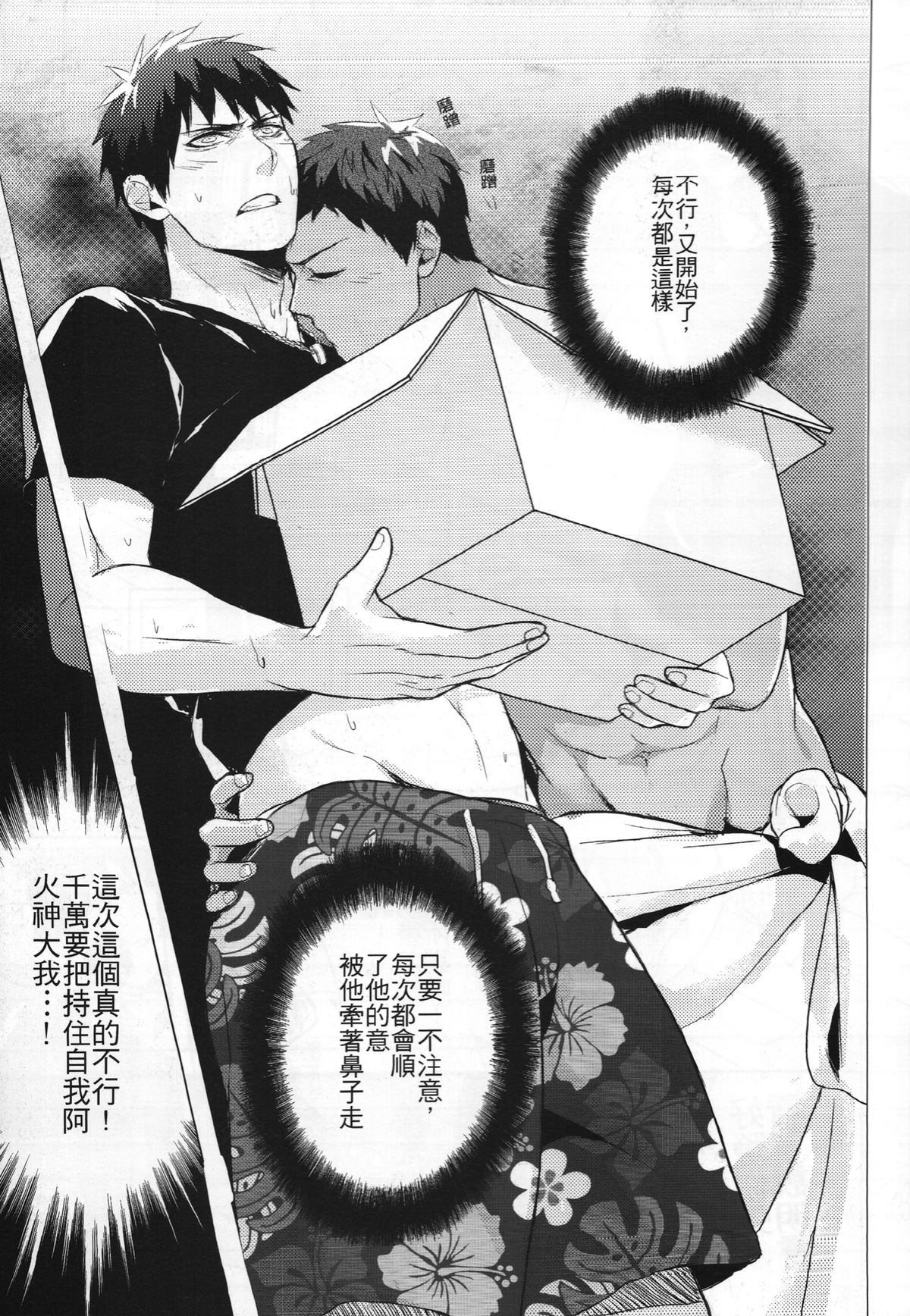 Hen na Mono o Orenchi ni Okuruna!! page 9 full