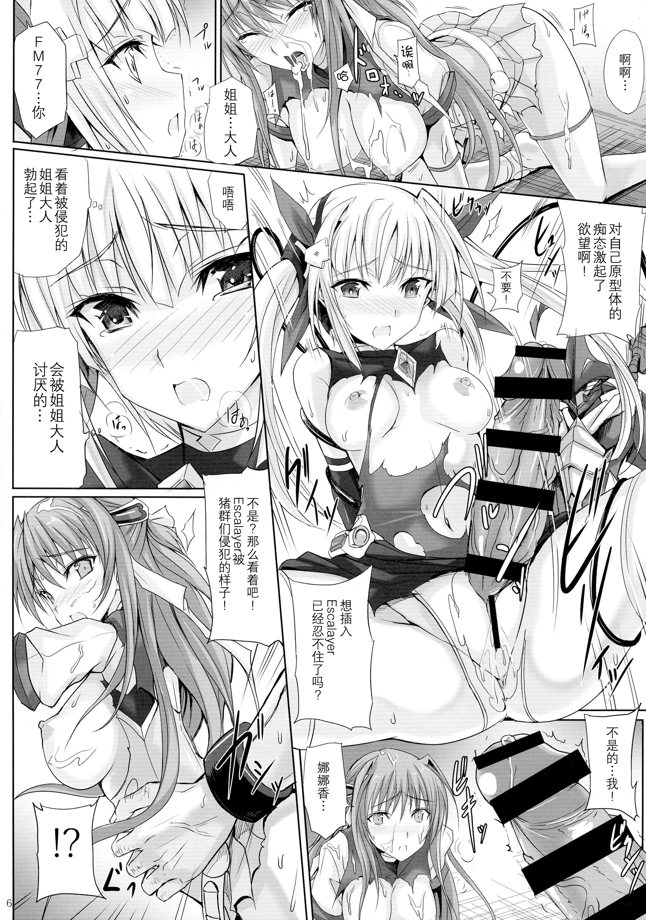 Haiboku×2 page 7 full