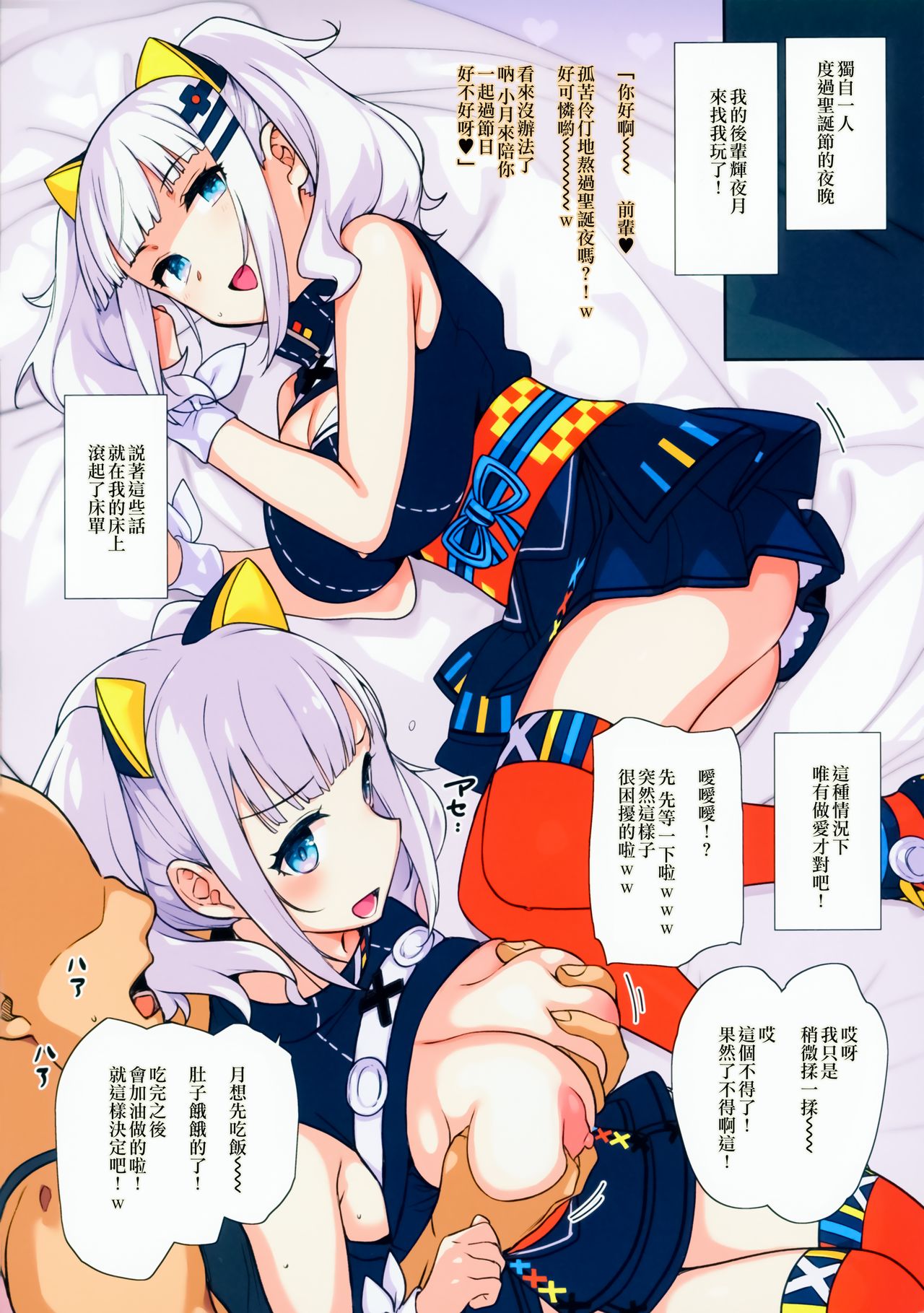 E-,Chri Botti Nano? Kawaisou～～～～…♥ page 3 full