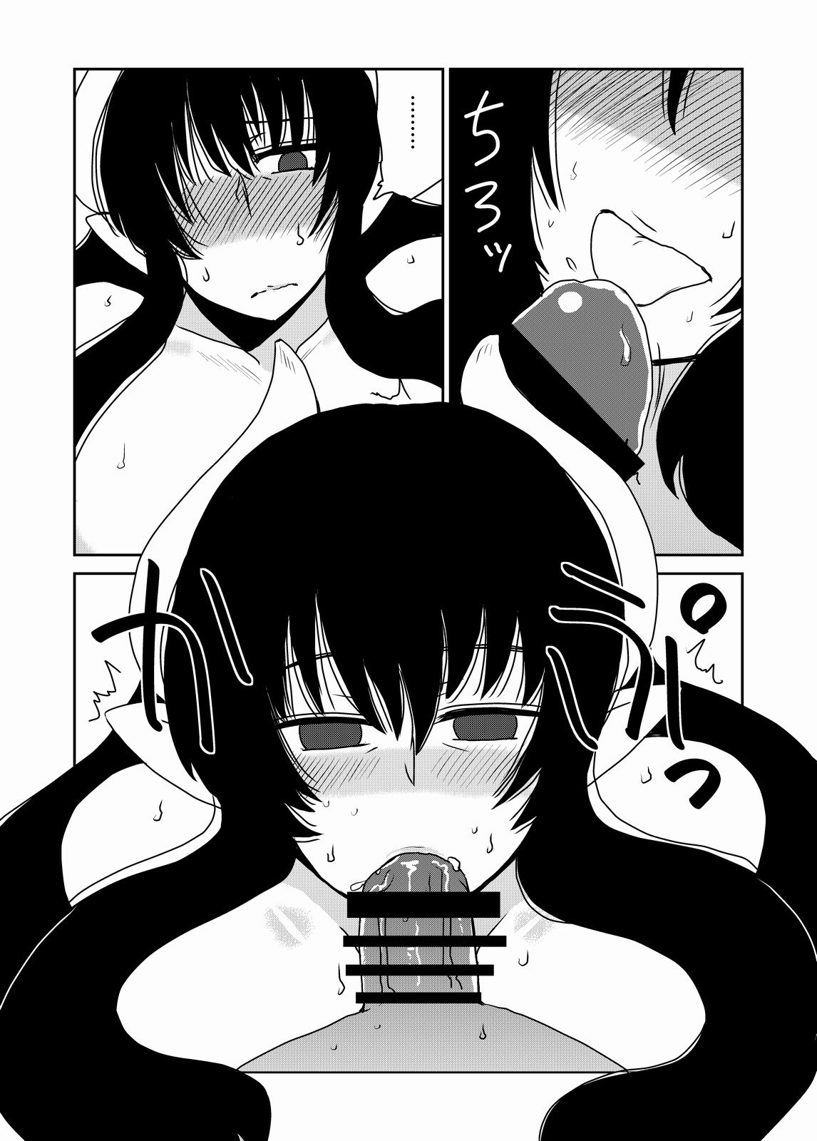 Succubus na Okaa-san. page 6 full