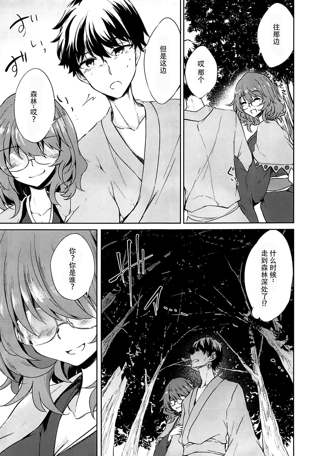 Ichiya Ichiyou no Yumeotogi page 8 full