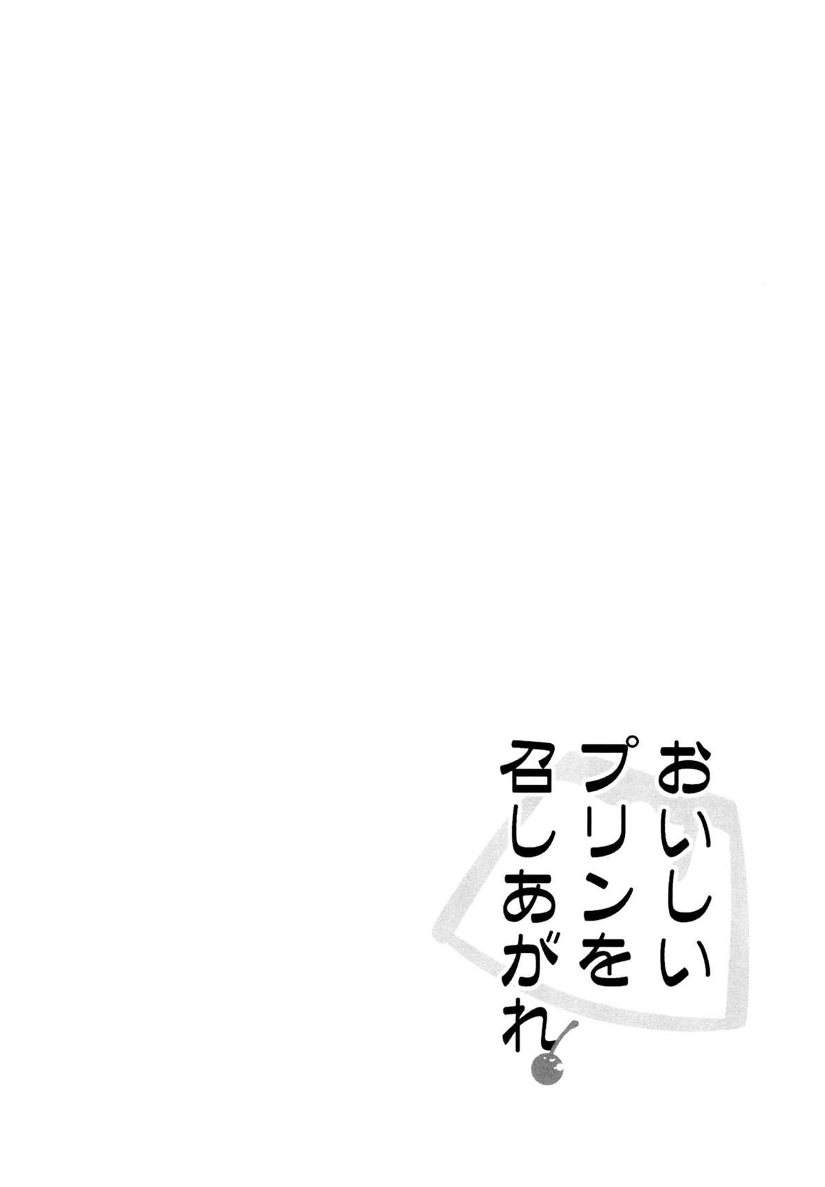 Oishii Purin o Meshiagare page 4 full