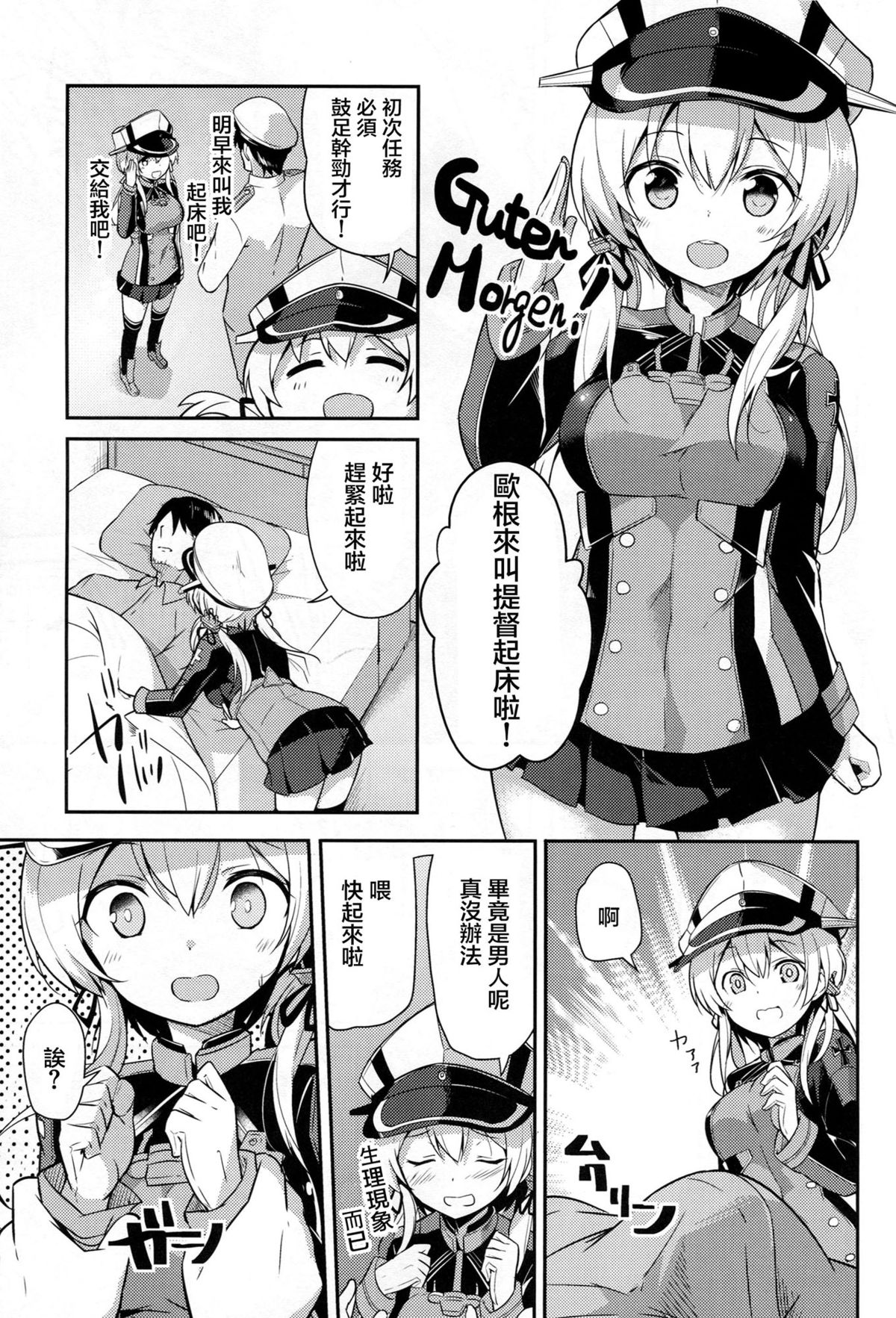 Oishii Purin o Meshiagare page 5 full
