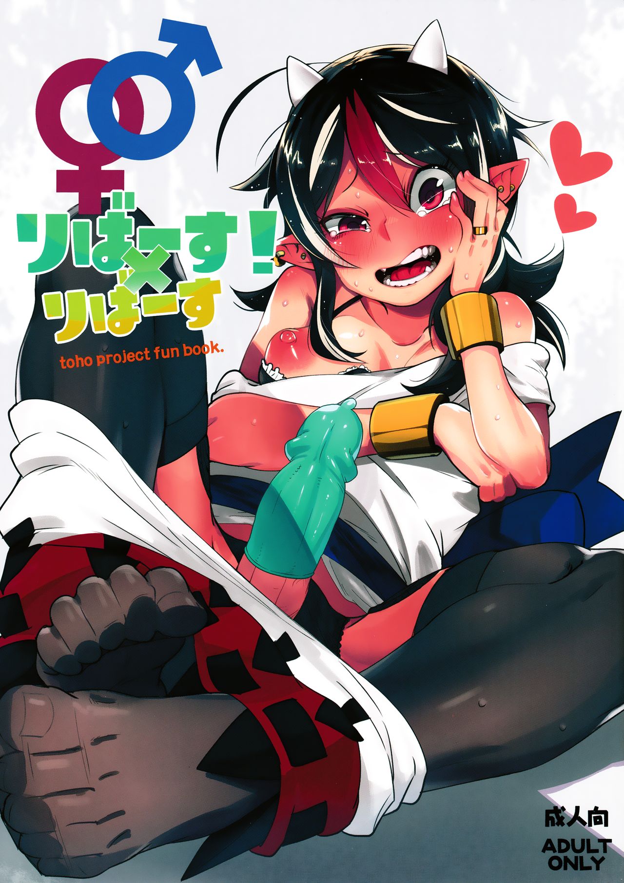 Reverse! x Reverse page 2 full