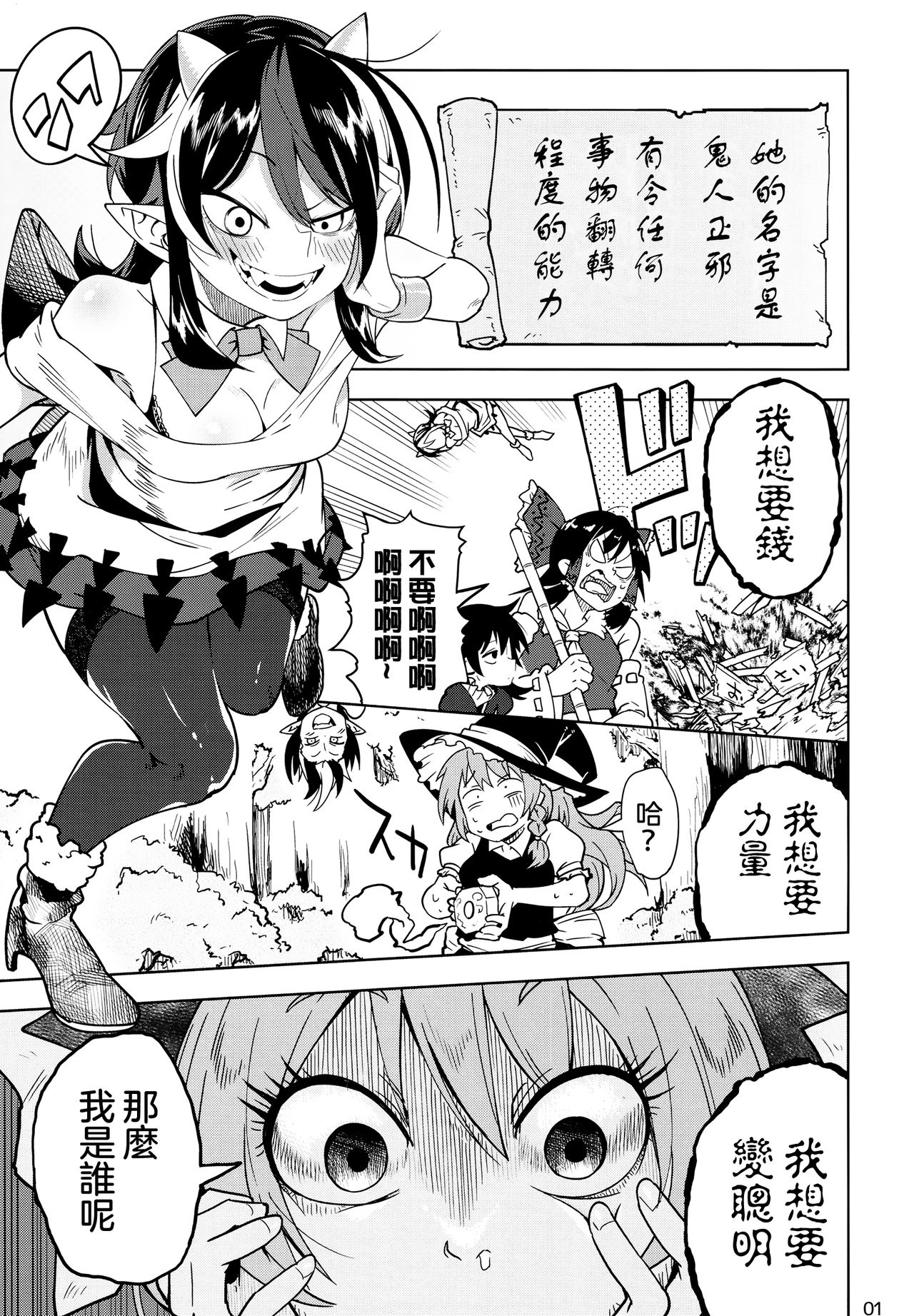 Reverse! x Reverse page 3 full