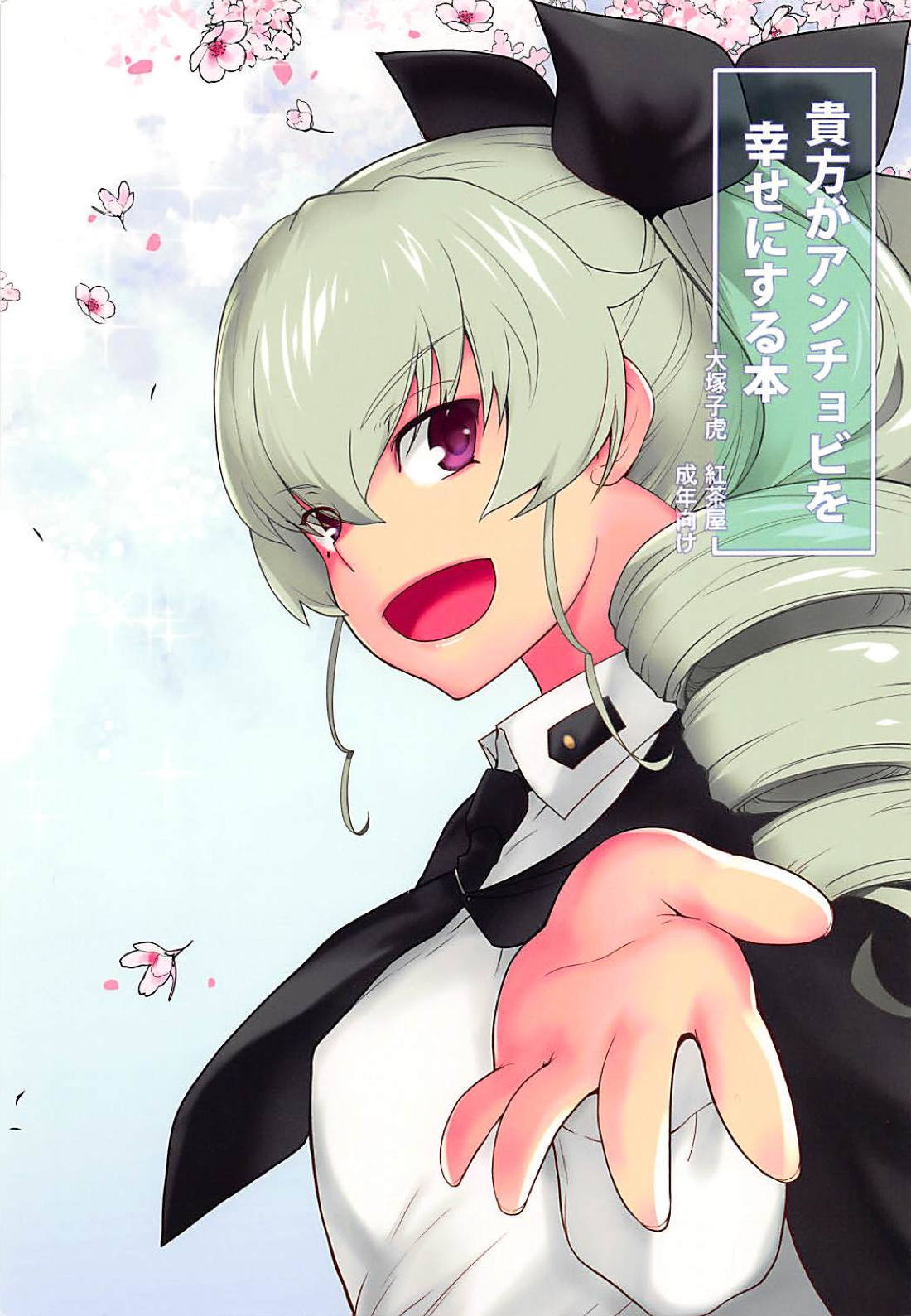Anata ga Anchovy o Shiawase ni Suru Hon page 3 full