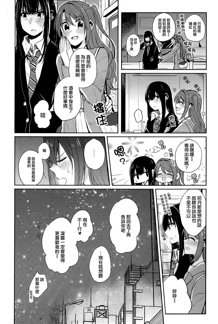 Royal Honey page 3 full
