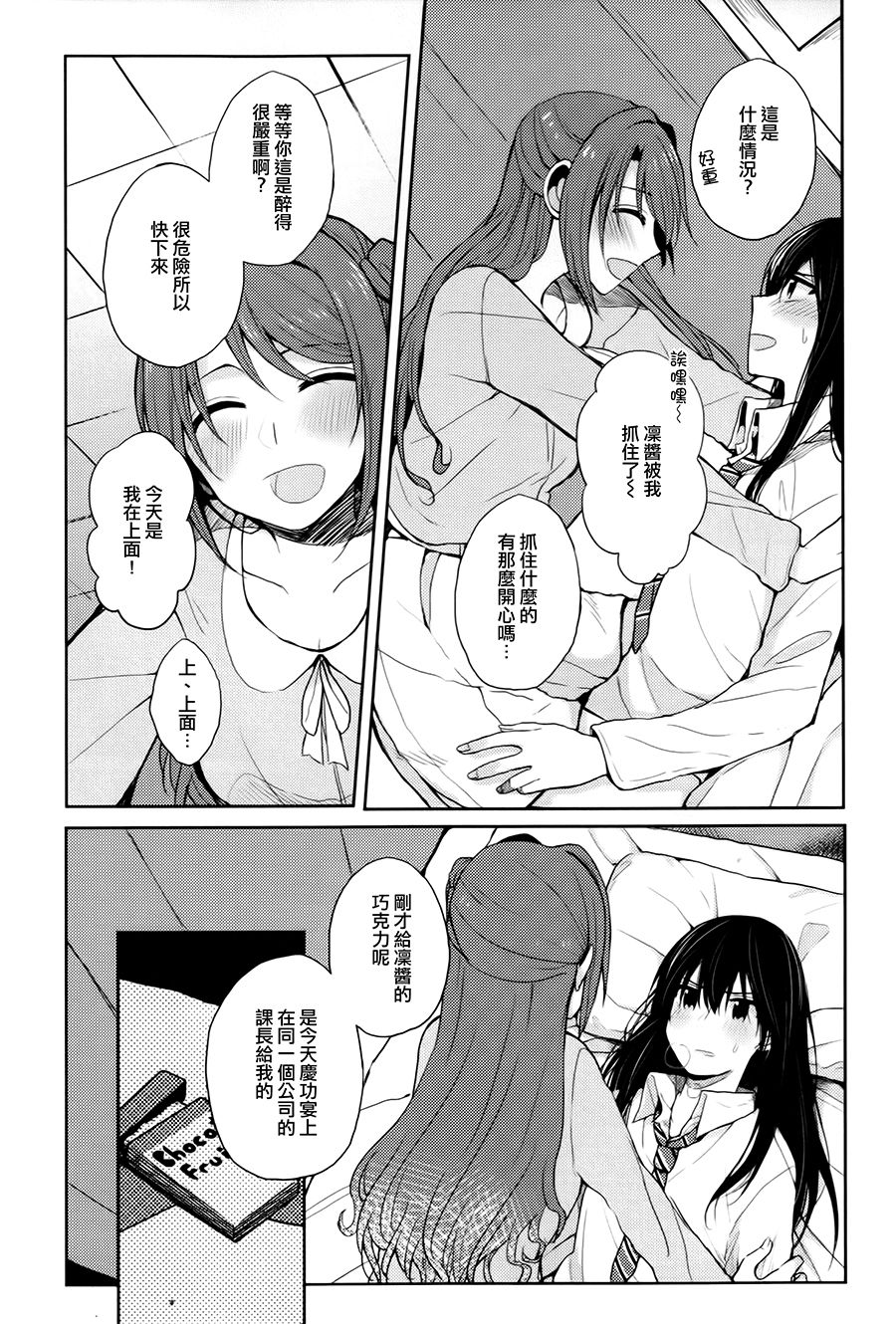 Royal Honey page 5 full