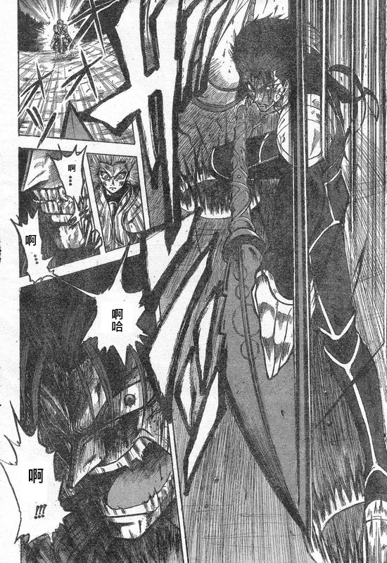恐怖編外伝AF Fate 原作 page 6 full