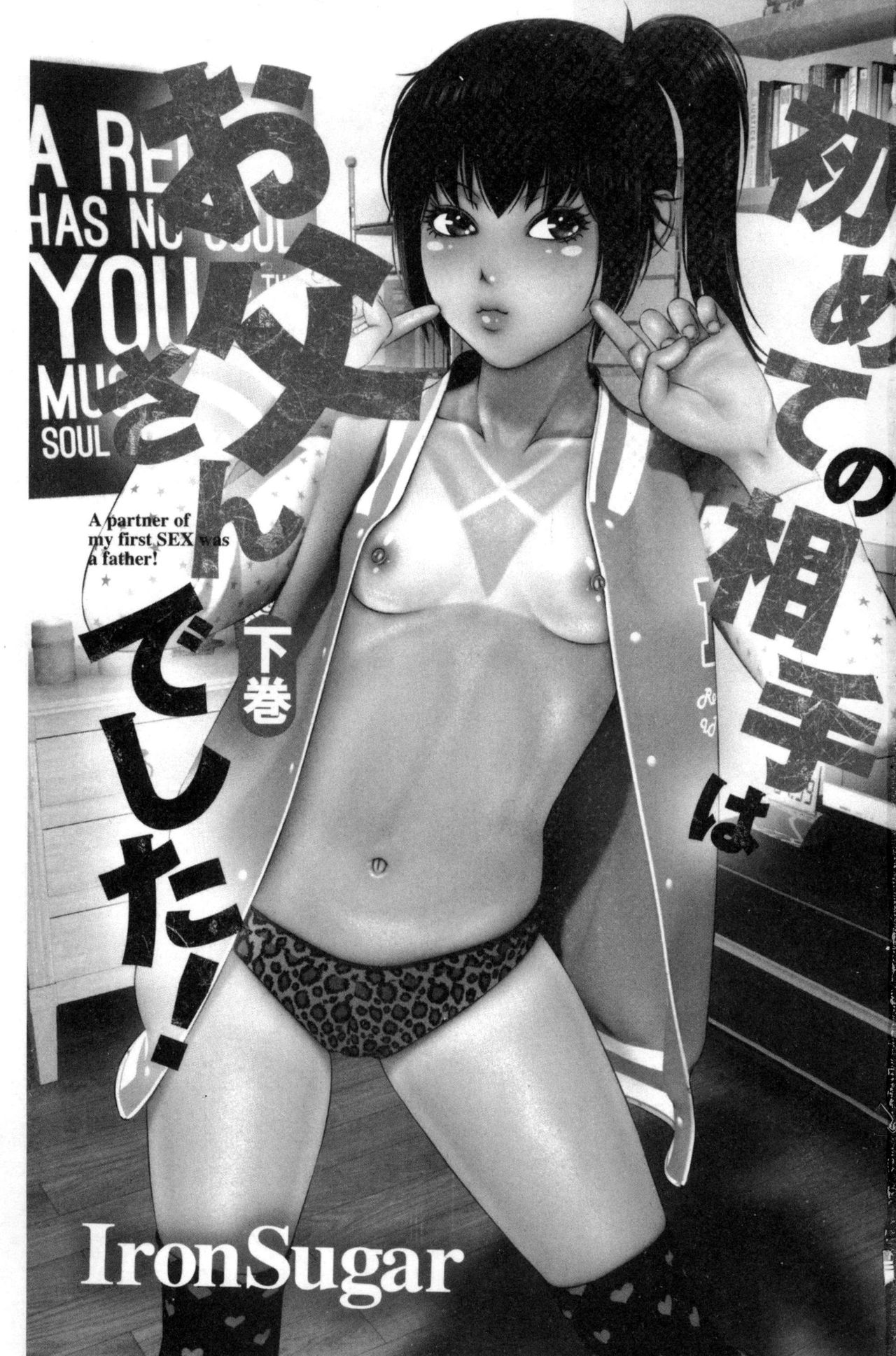 Hajimete no Aite wa Otou-san deshita! Gekan page 2 full