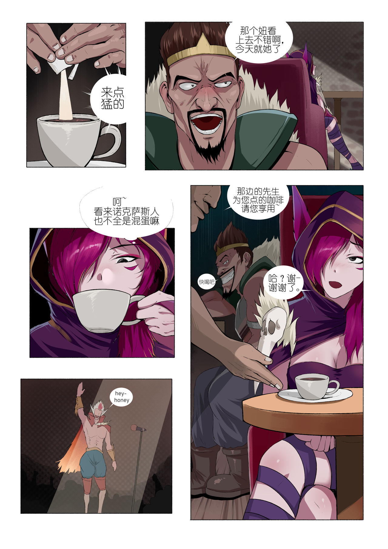 霞洛最后的任务 page 3 full
