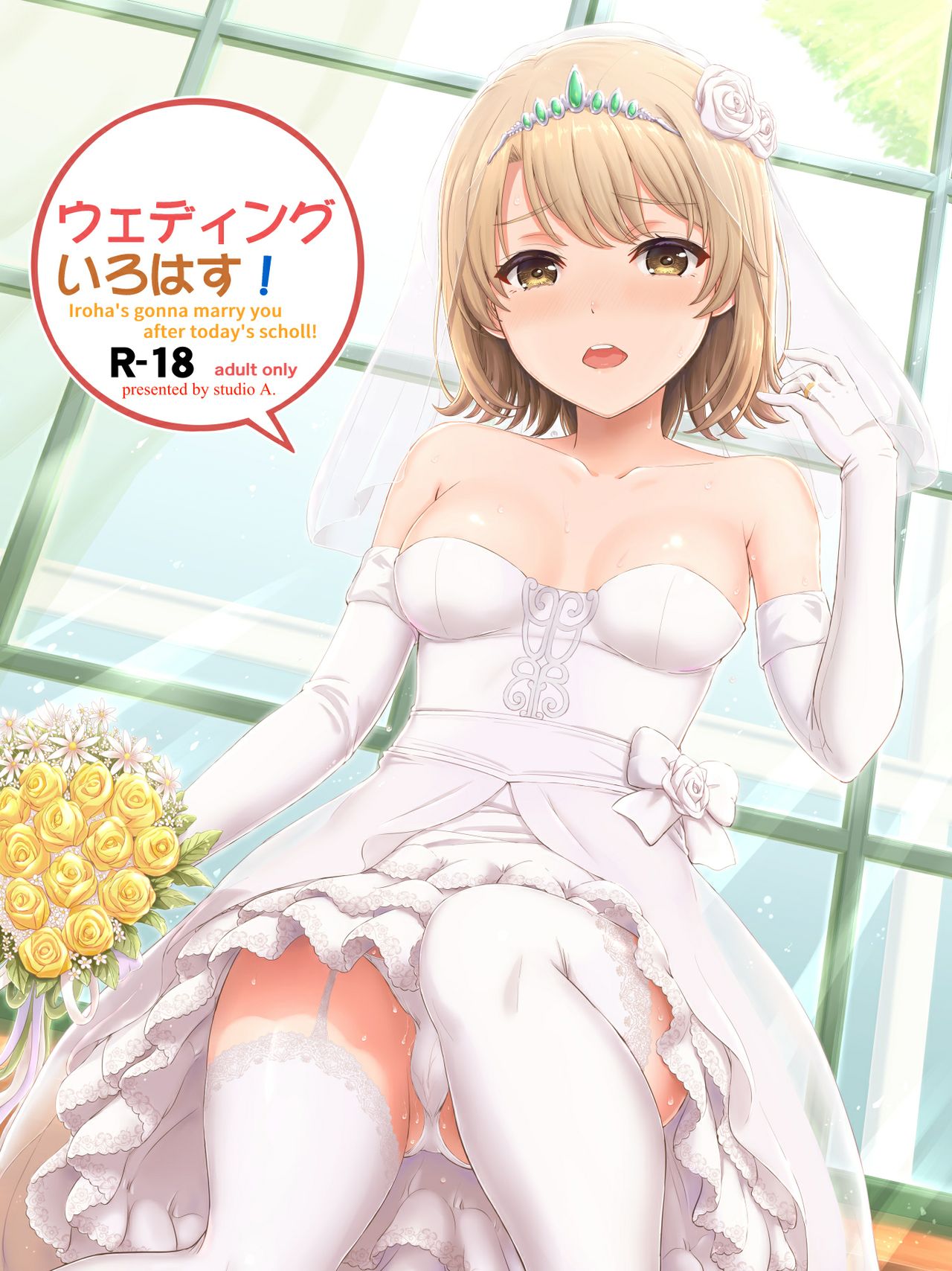 Wedding Irohasu! page 2 full
