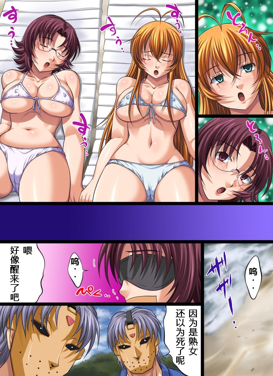 Yokubou Kaiki Dai 402 Shou -Hyper Bakunyuu Oyako Damakan Satsuei Season 2 Sonsaku x Goei Hen- page 7 full