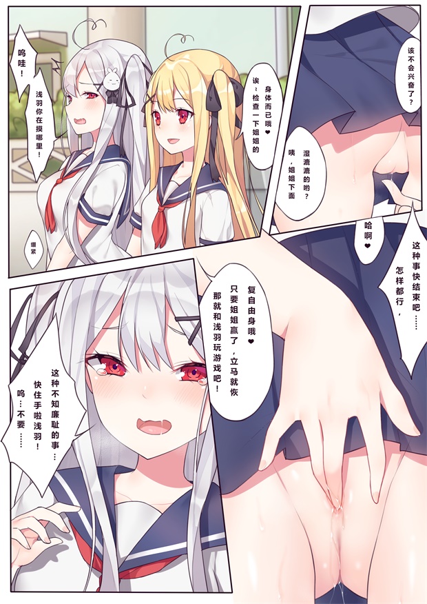 相亲相爱的一天 page 8 full