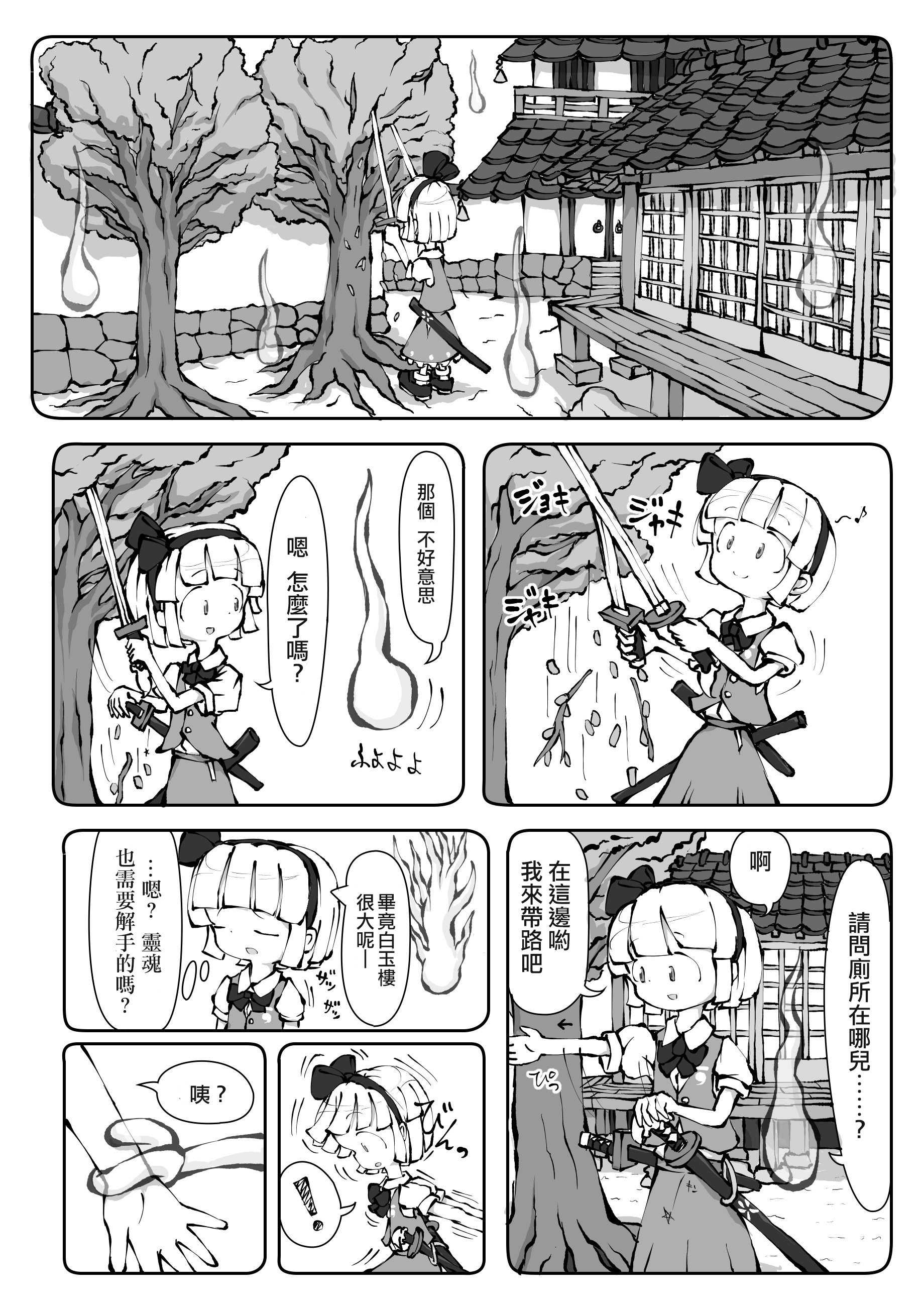 Touhou YouReimu – Phantom Limb and Ghostly Sense page 10 full