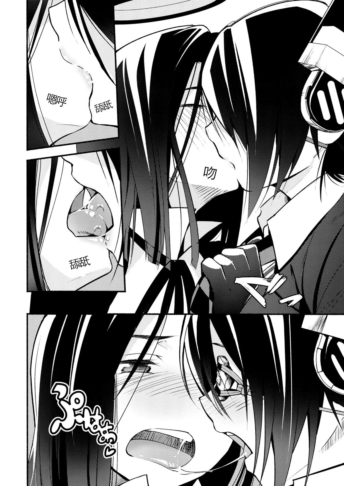 Tenryuu-chan wa Yasashii Kara | Because You're Kind, Tenryuu-chan page 6 full