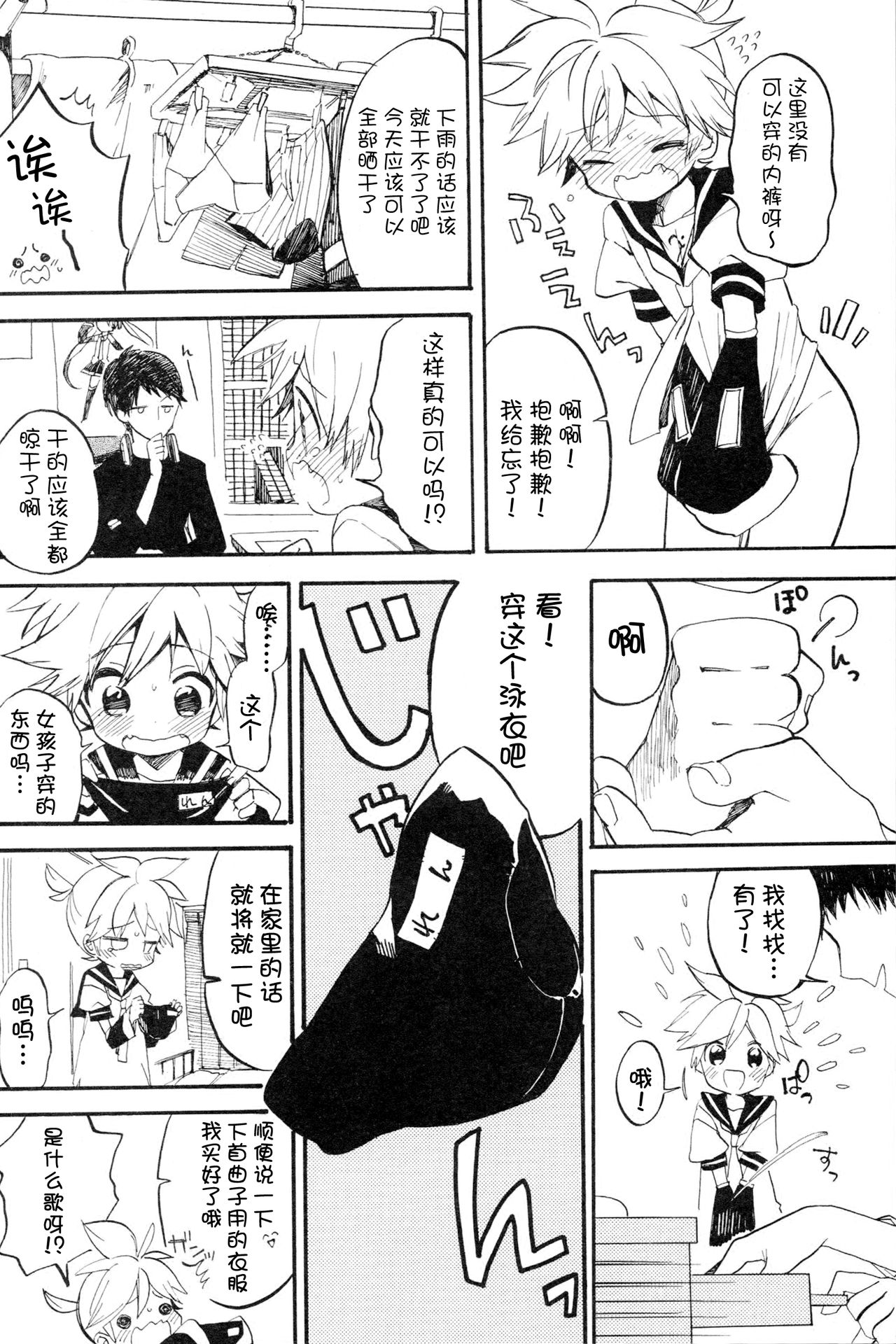 Seraburu! page 4 full