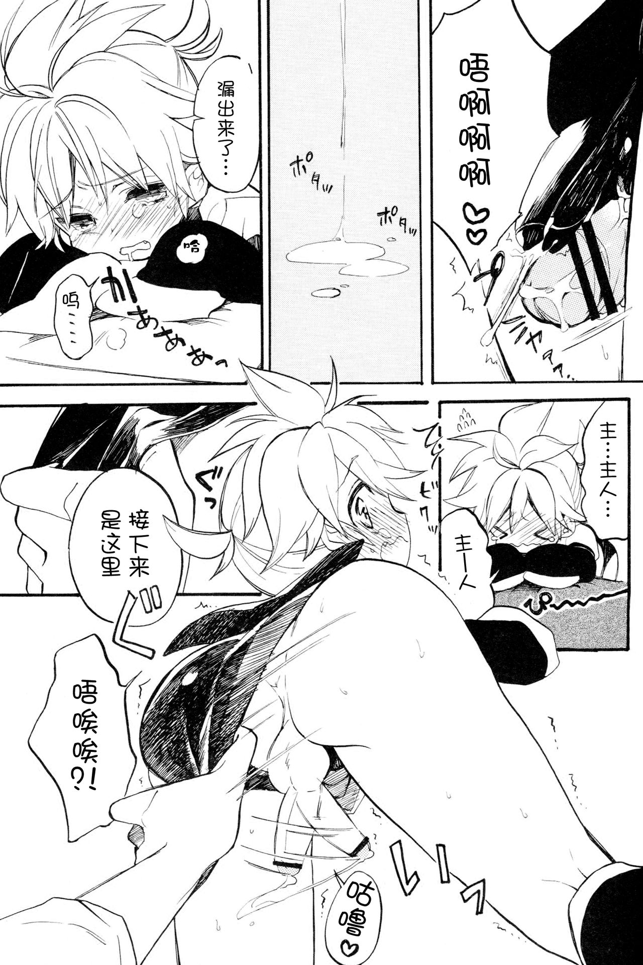 Seraburu! page 9 full