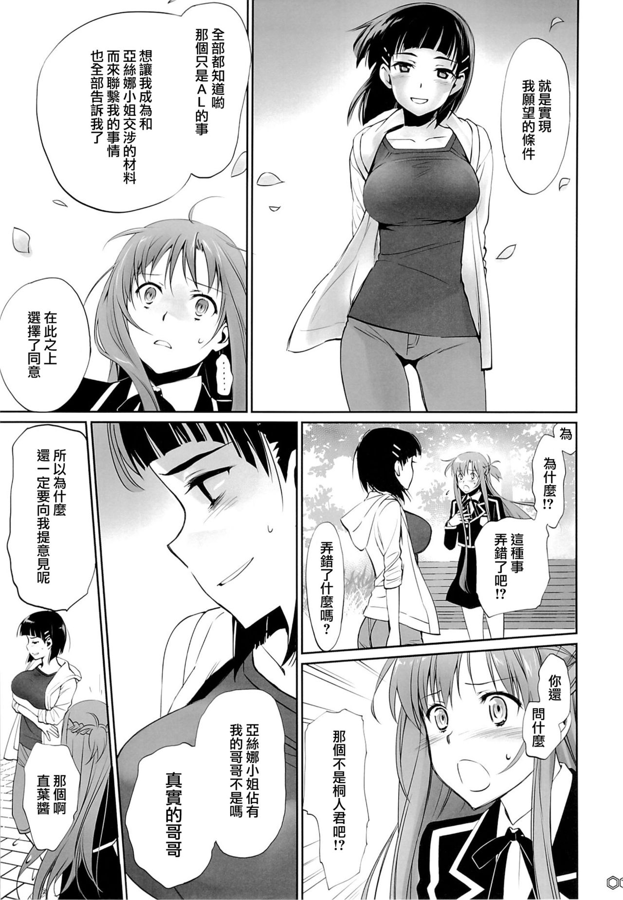 turnover page 6 full