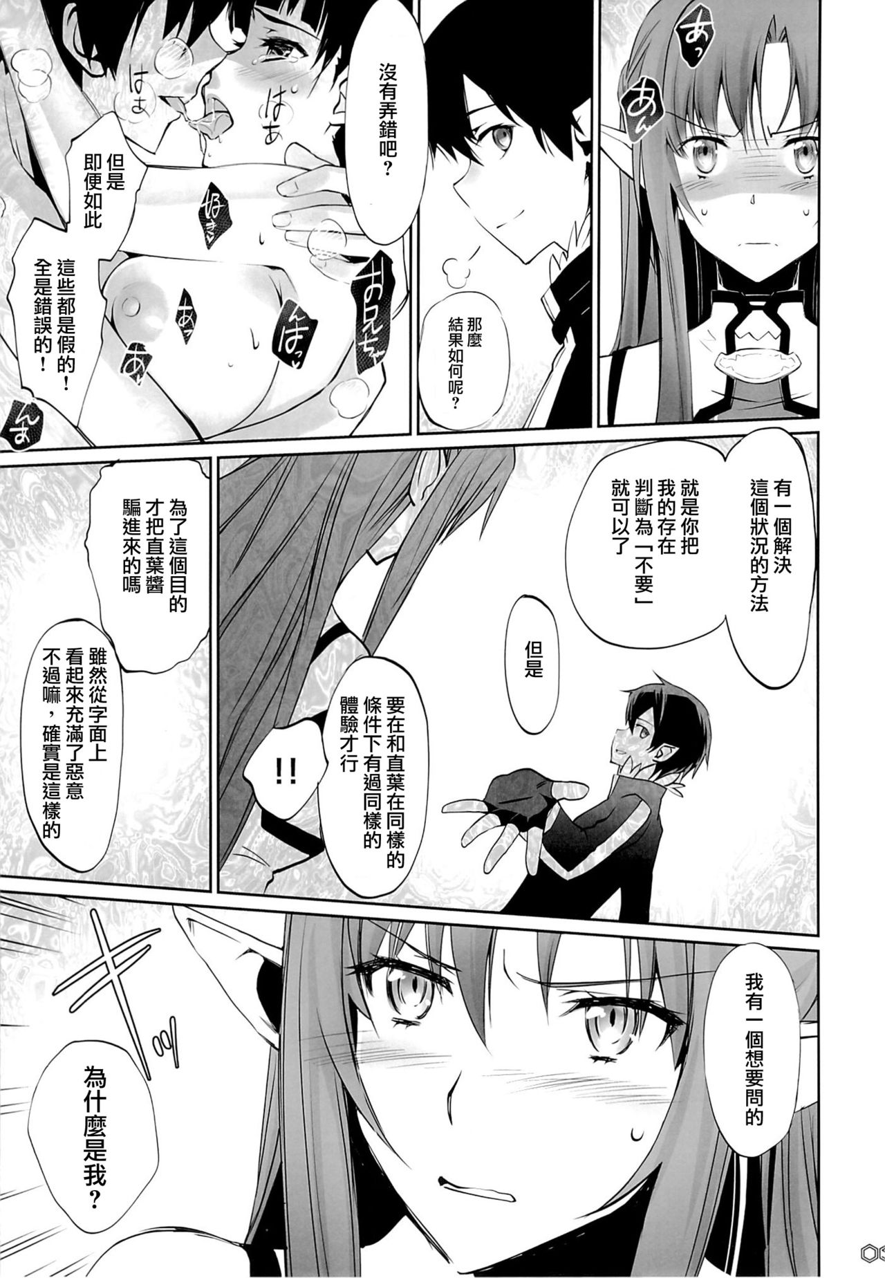 turnover page 8 full