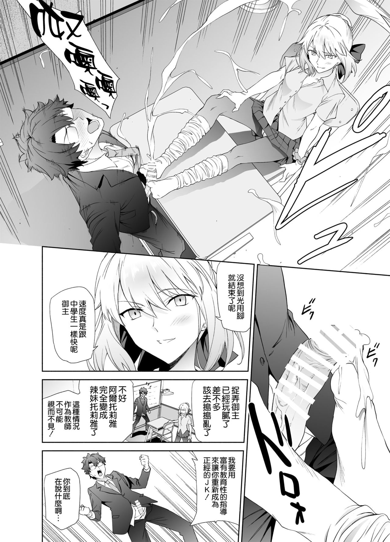 JK Arturia page 8 full