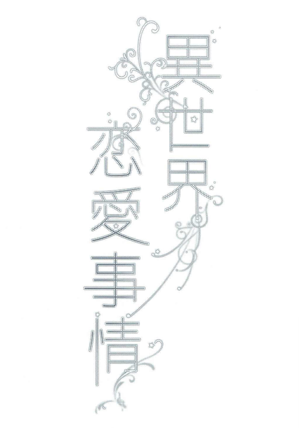 Isekai Renai Jijou page 4 full