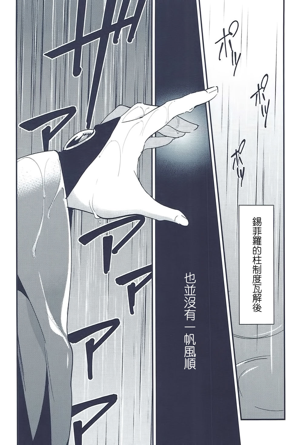 Isekai Renai Jijou page 7 full