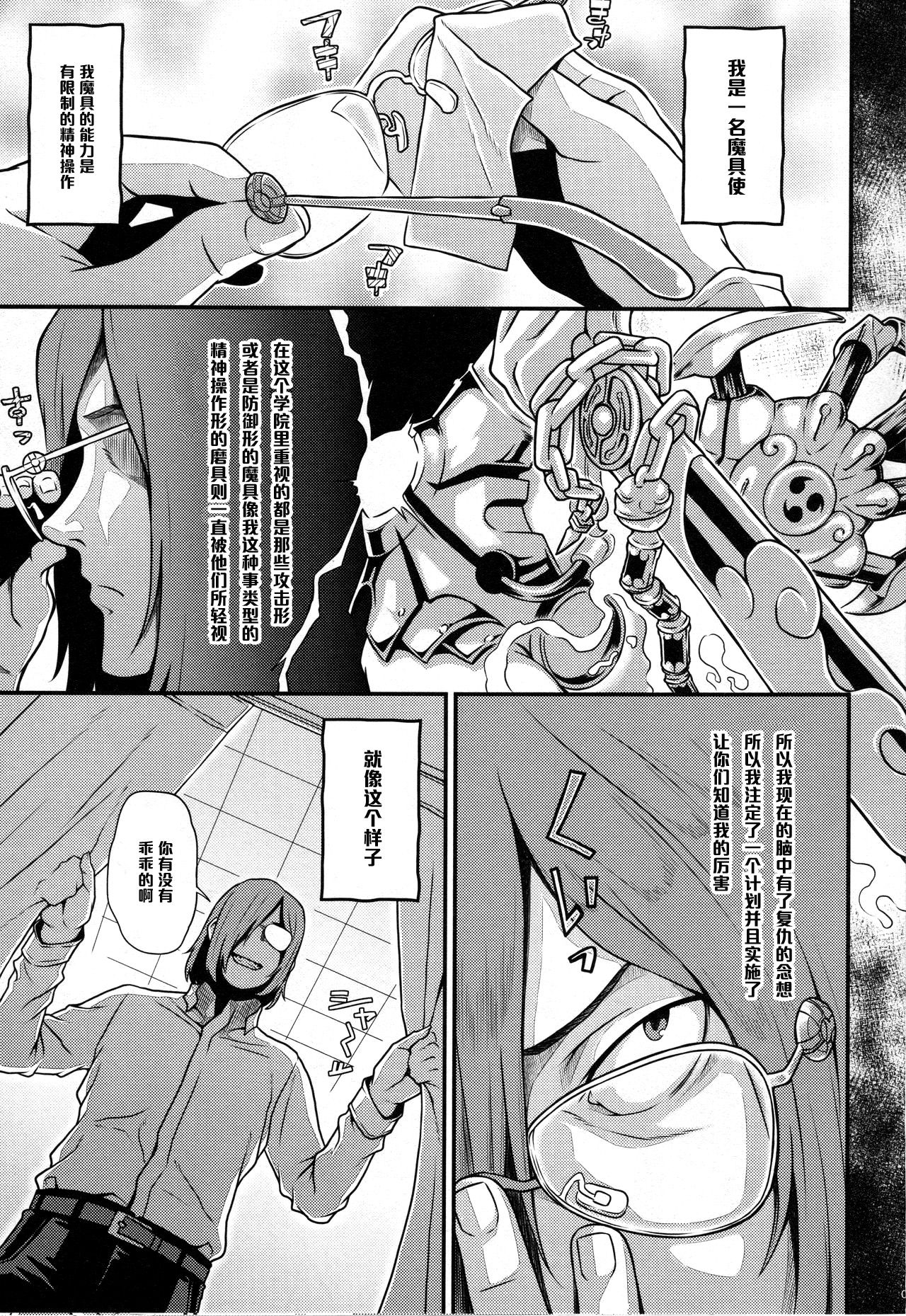 Immoral page 2 full