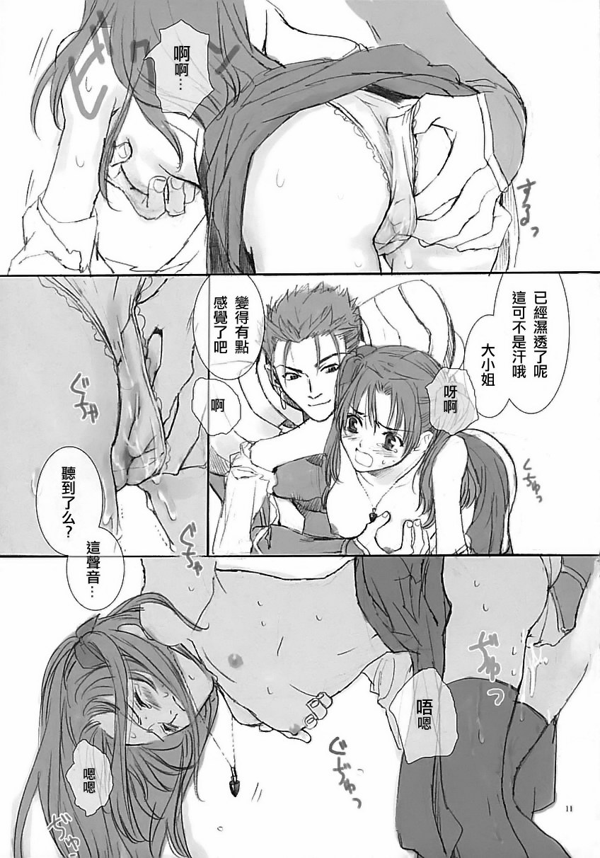 Blue Blood page 10 full