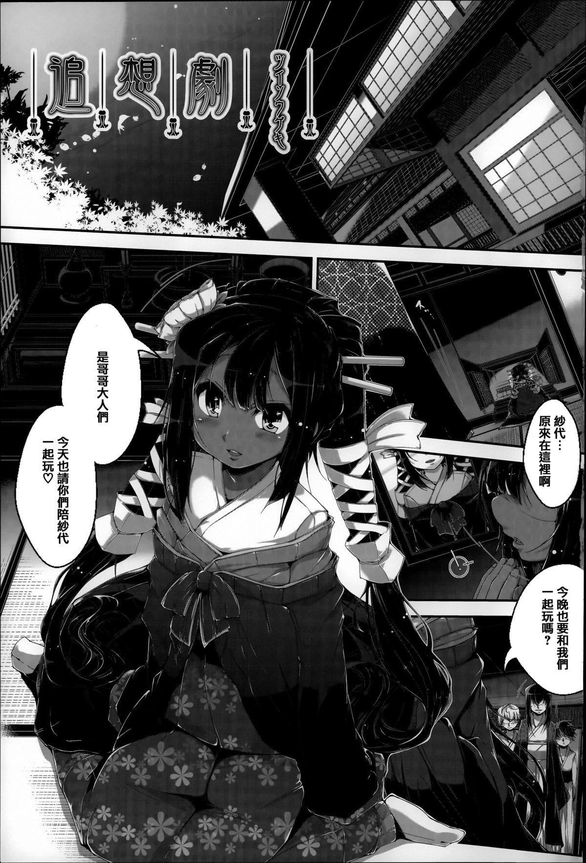 Under☆C page 7 full
