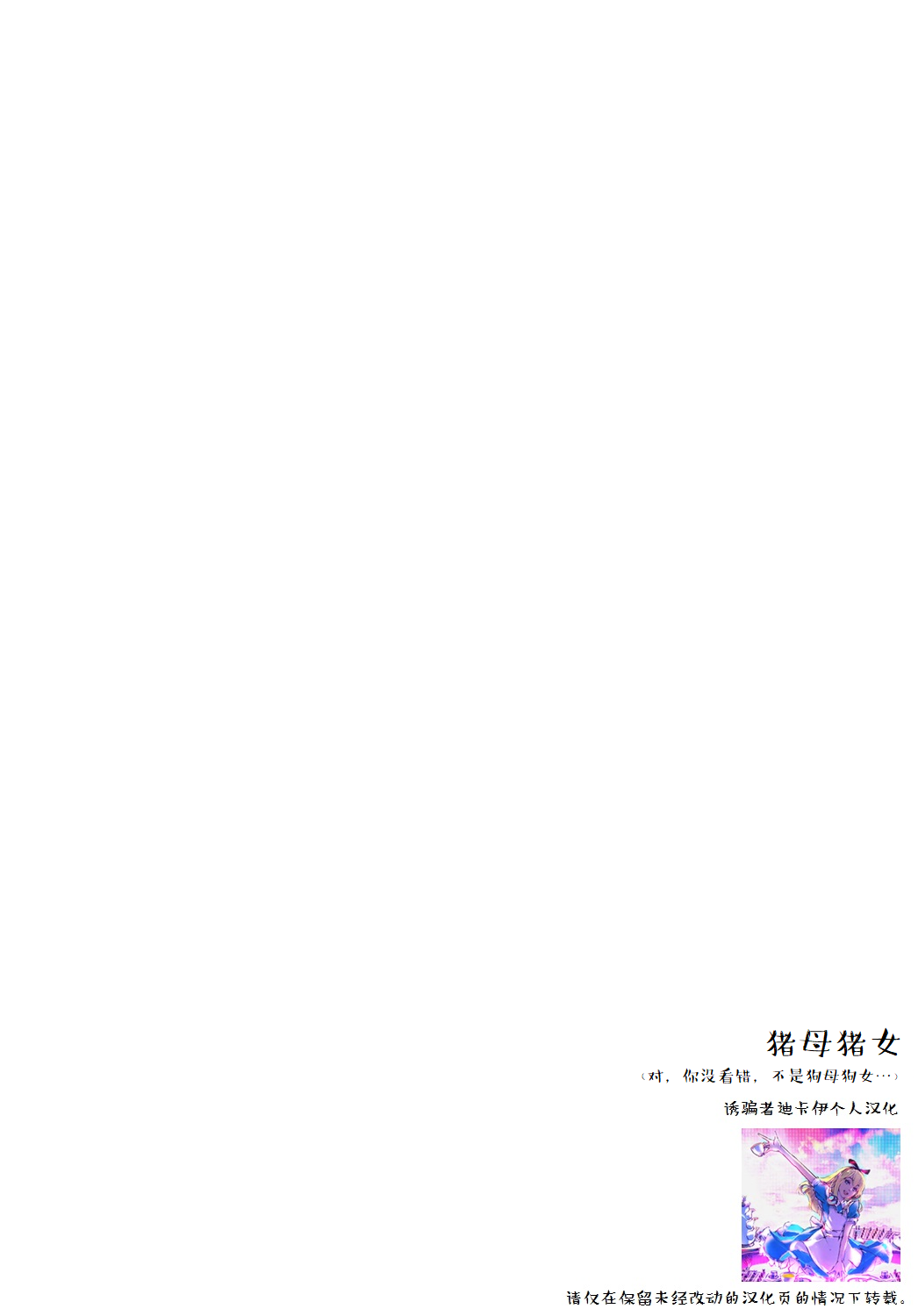 Hahabuta Musumebuta page 2 full