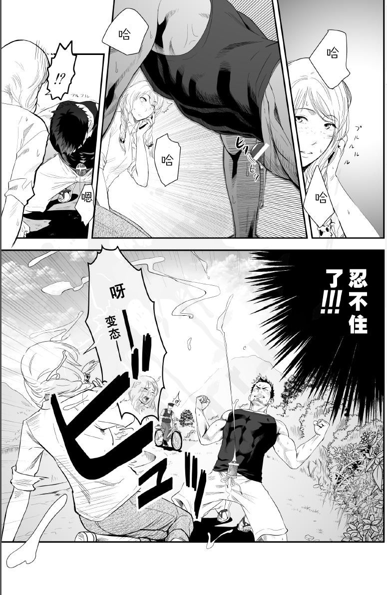 Priapus 2 | 普里亚普斯 2 page 4 full
