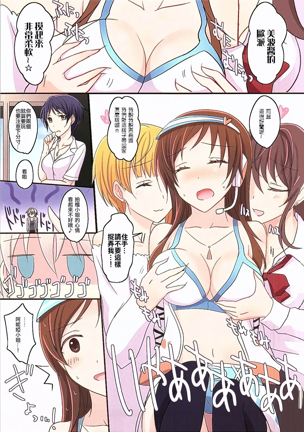 Amaeta gari na Kanojo page 2 full