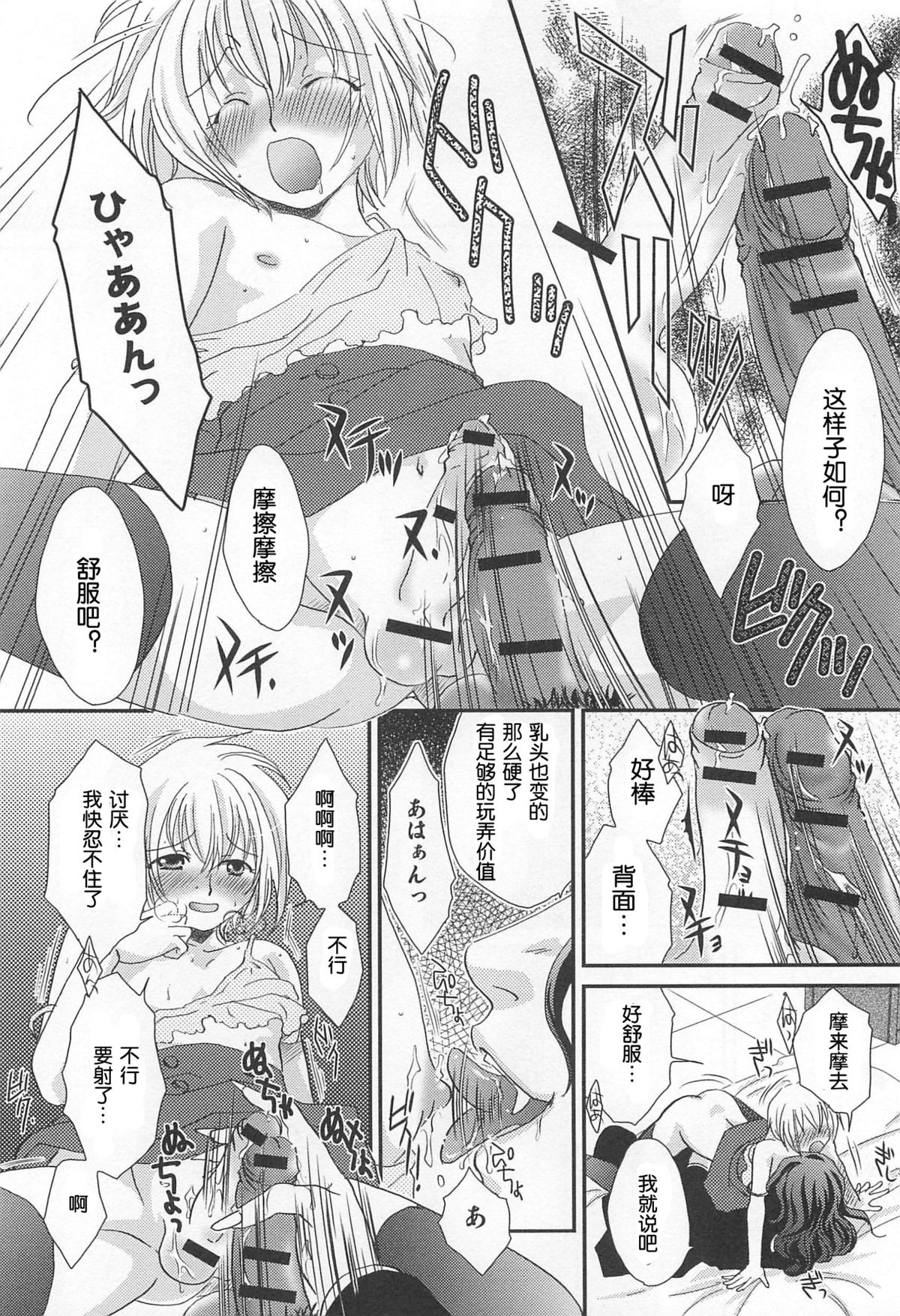 Itoshi no Kyuuketsuki page 10 full