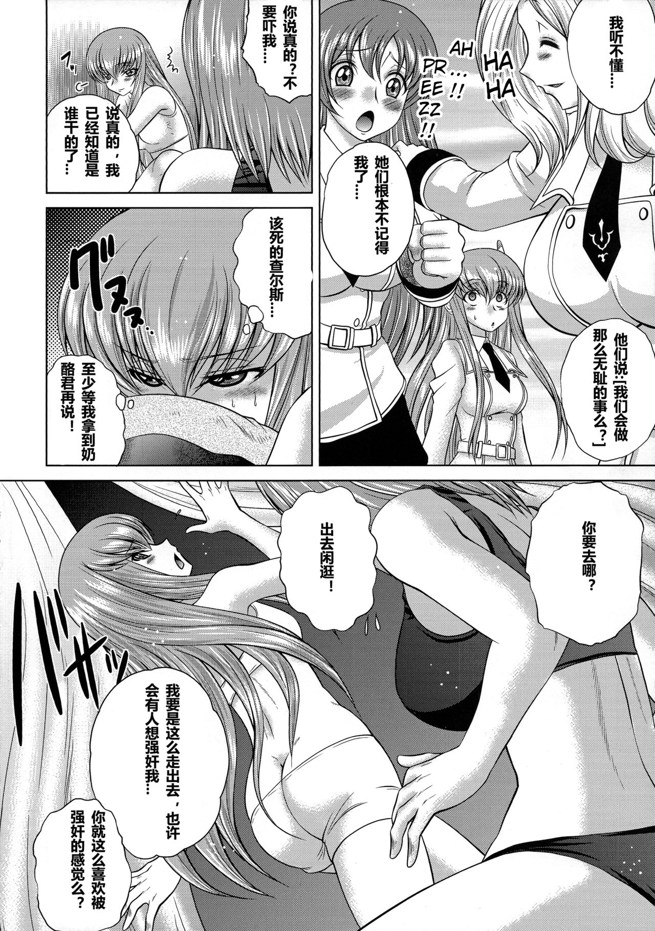 C2lemon@EX page 3 full