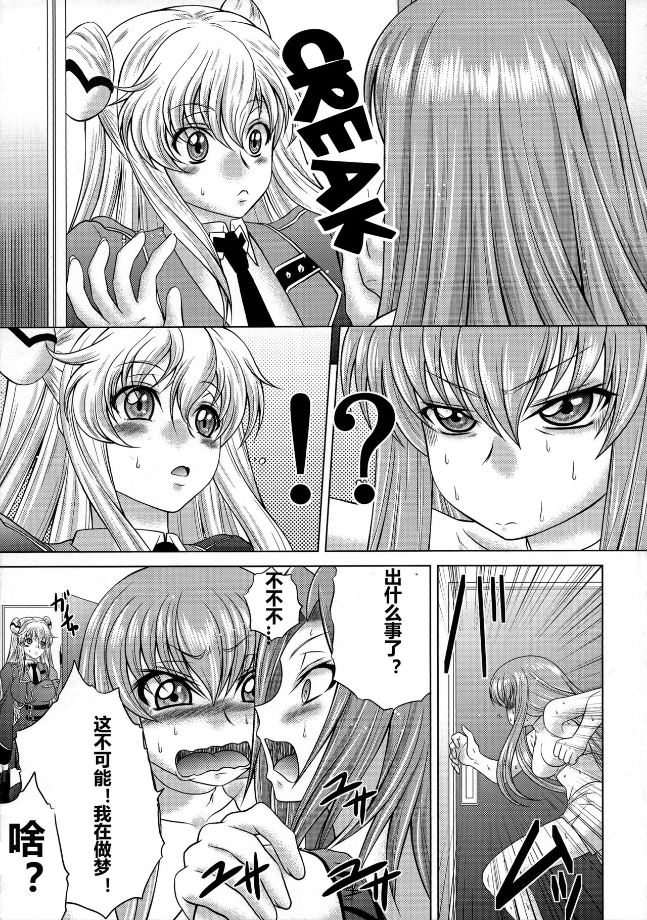 C2lemon@EX page 4 full