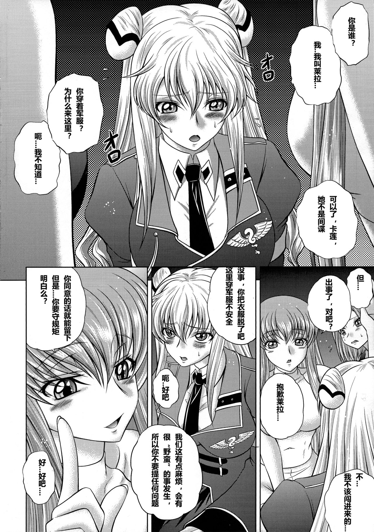 C2lemon@EX page 5 full