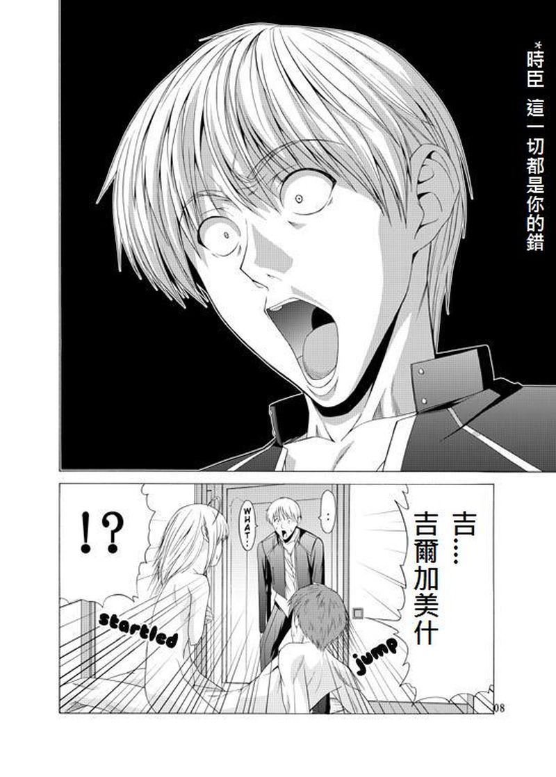 Platonic Magician H2 page 5 full