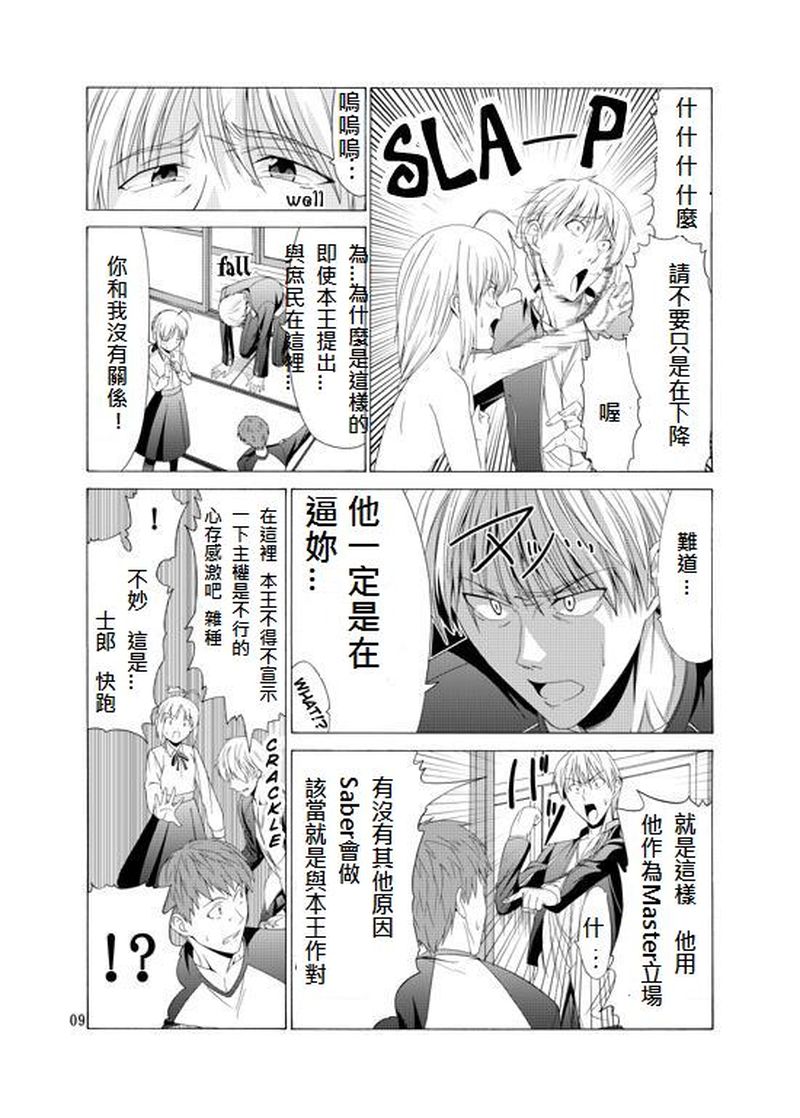 Platonic Magician H2 page 6 full