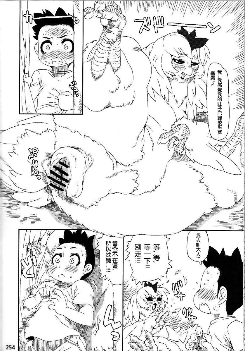 Chicken Trap page 4 full