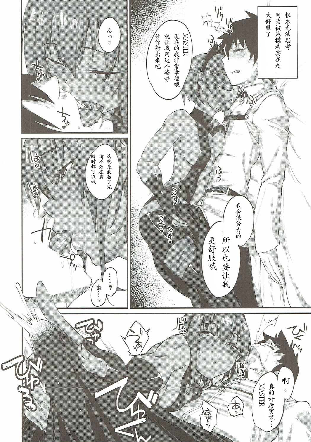 Idoku Seidoku page 10 full