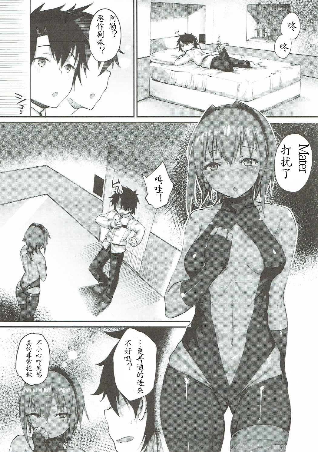 Idoku Seidoku page 3 full