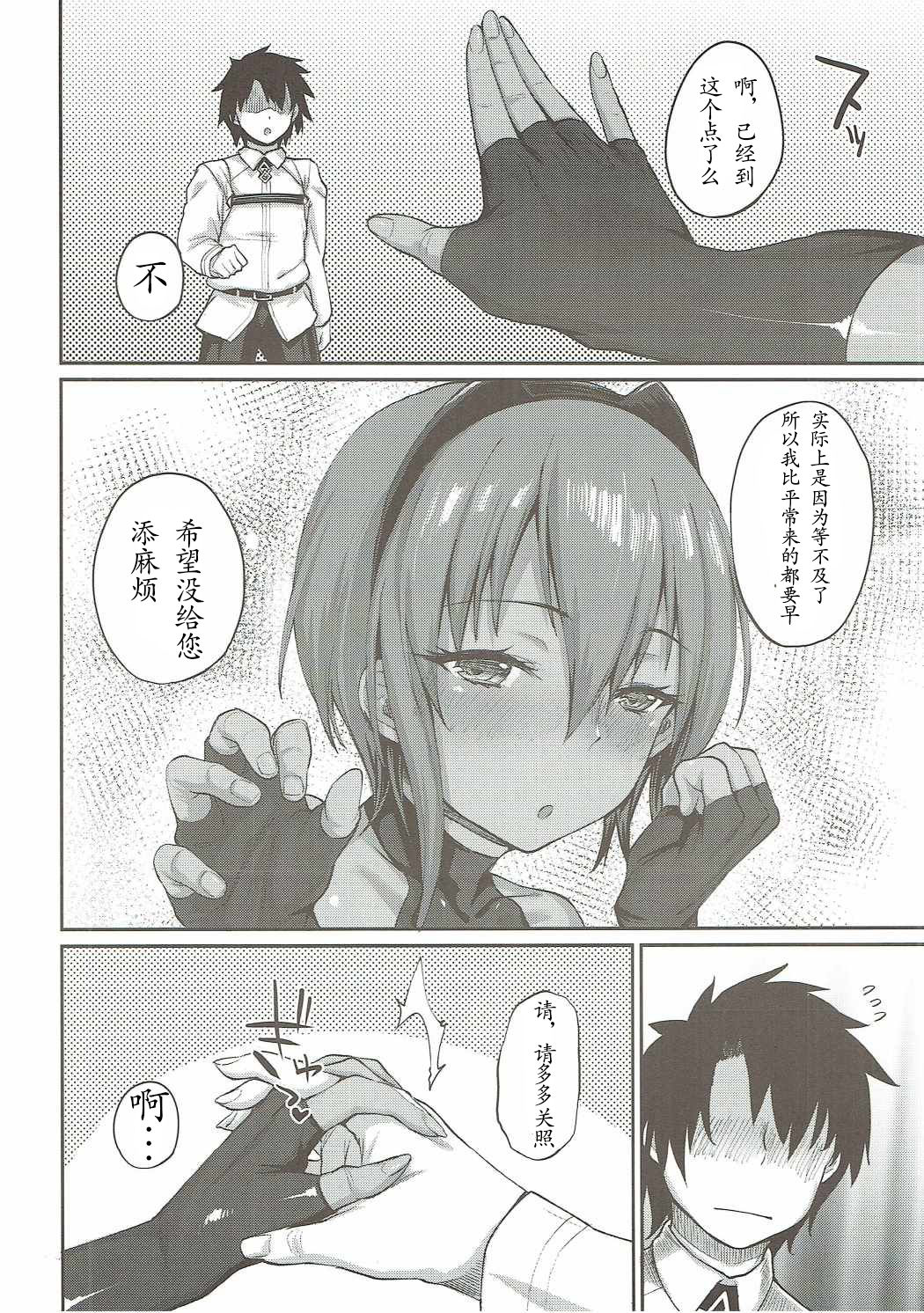 Idoku Seidoku page 4 full