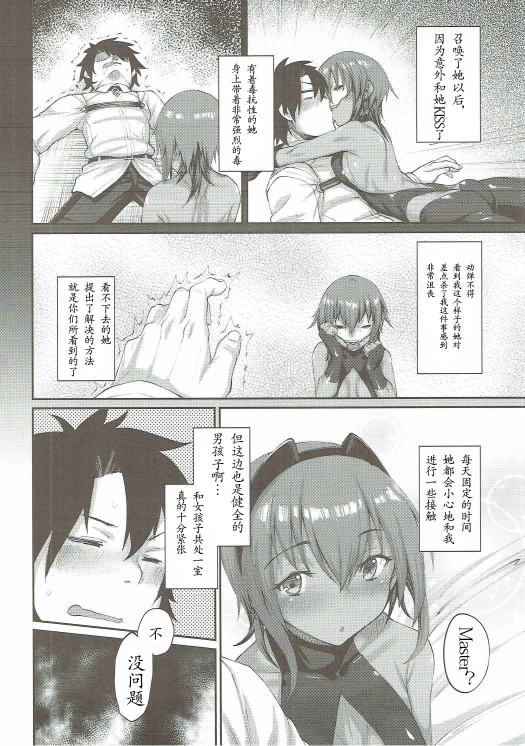 Idoku Seidoku page 6 full