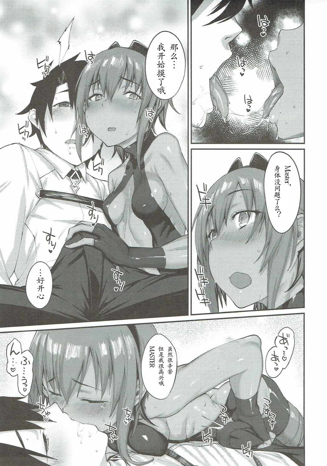 Idoku Seidoku page 9 full
