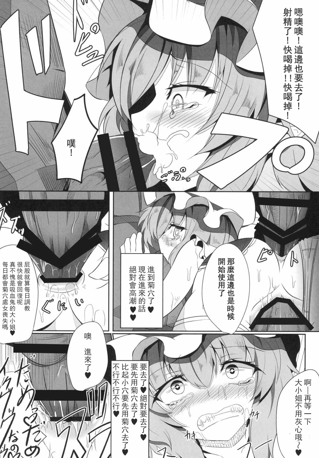 M.P. Vol. 4 page 10 full