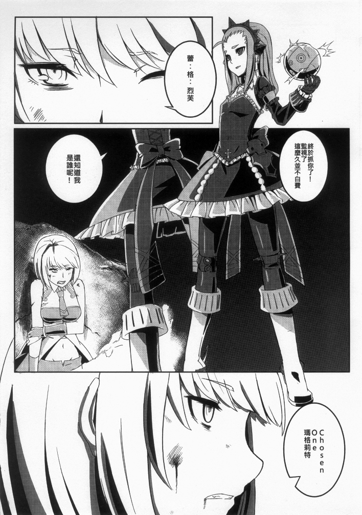 HentaiLight page 4 full